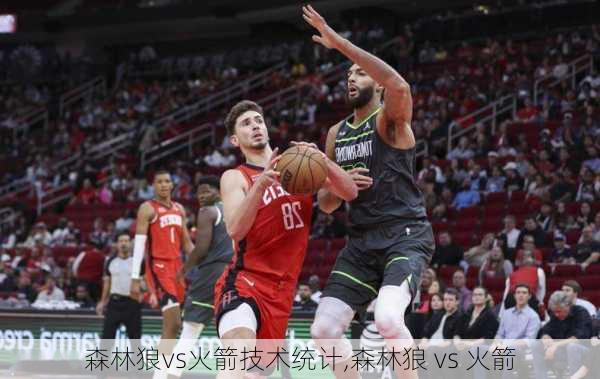 森林狼vs火箭技术统计,森林狼 vs 火箭