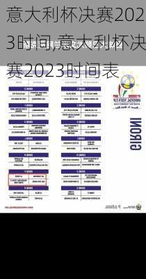 意大利杯决赛2023时间,意大利杯决赛2023时间表