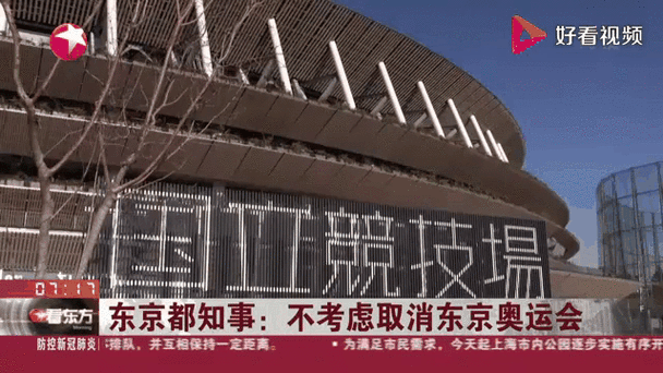东京奥运会不应该被取消,东京奥运会是否该取消