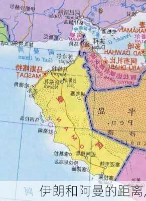 伊朗和阿曼的距离,