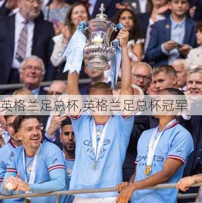 英格兰足总杯,英格兰足总杯冠军