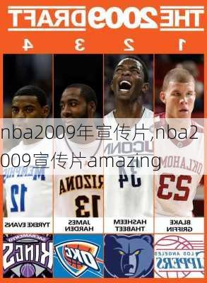 nba2009年宣传片,nba2009宣传片amazing