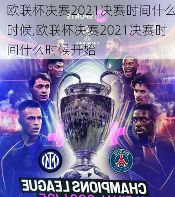 欧联杯决赛2021决赛时间什么时候,欧联杯决赛2021决赛时间什么时候开始