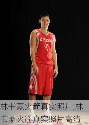 林书豪火箭真实照片,林书豪火箭真实照片高清